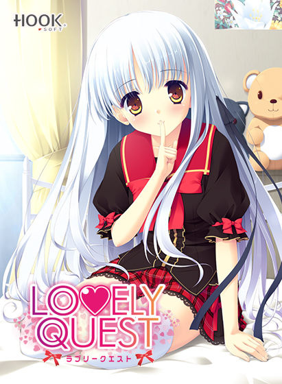 【Gal】【PC/汉化】LOVELY QUEST  - Hikarinagi